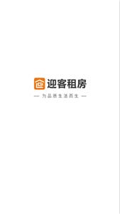 迎客租房平台
