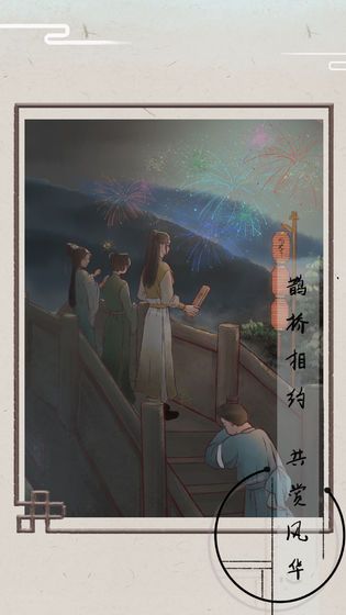 只愿君心似我心无限鲜花最新版图片2