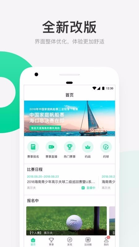 星时代体育截图3