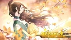 师门不幸易次元最新官方版图片1