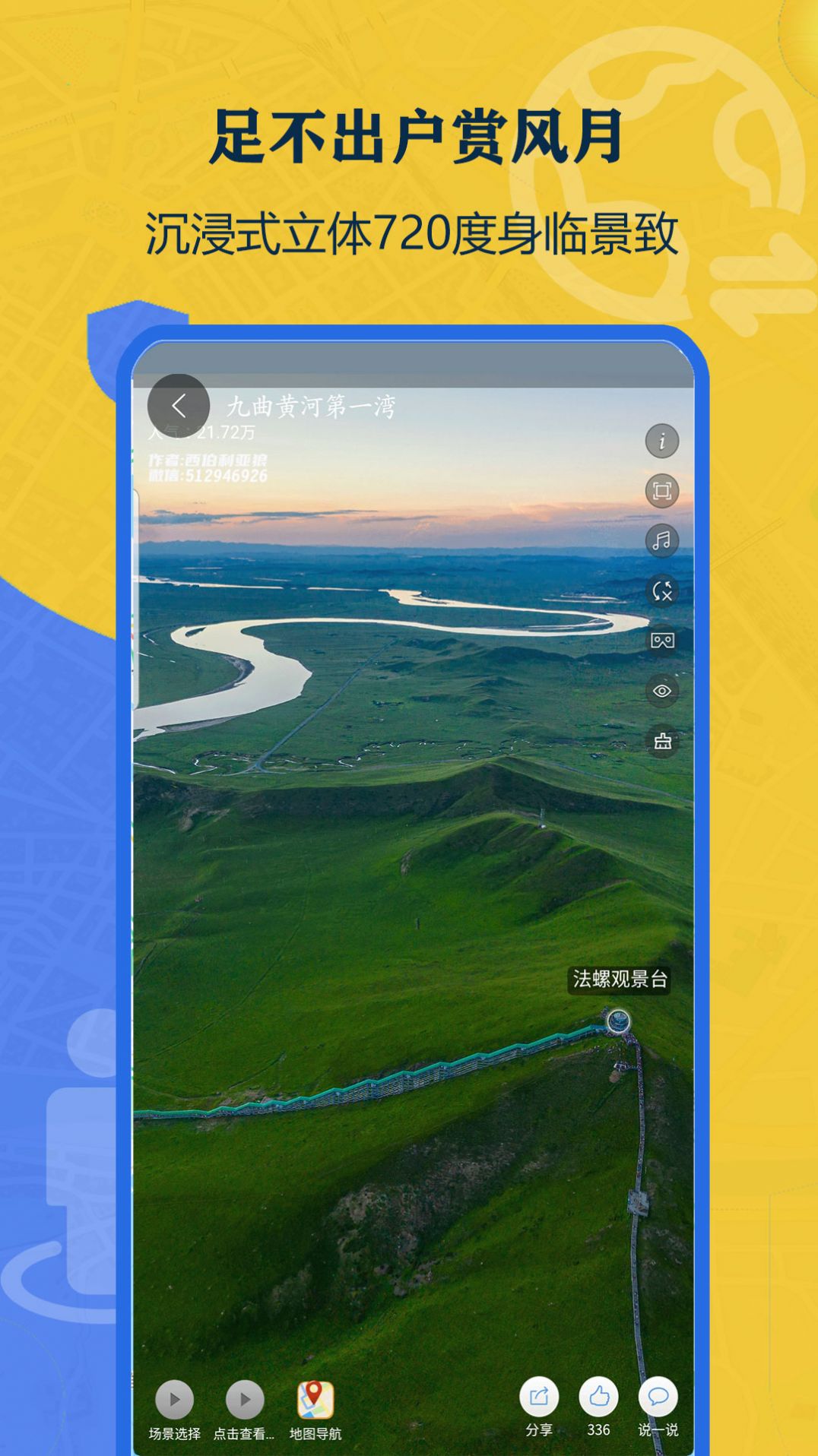 北斗侠卫星街景地图app官方版图片1