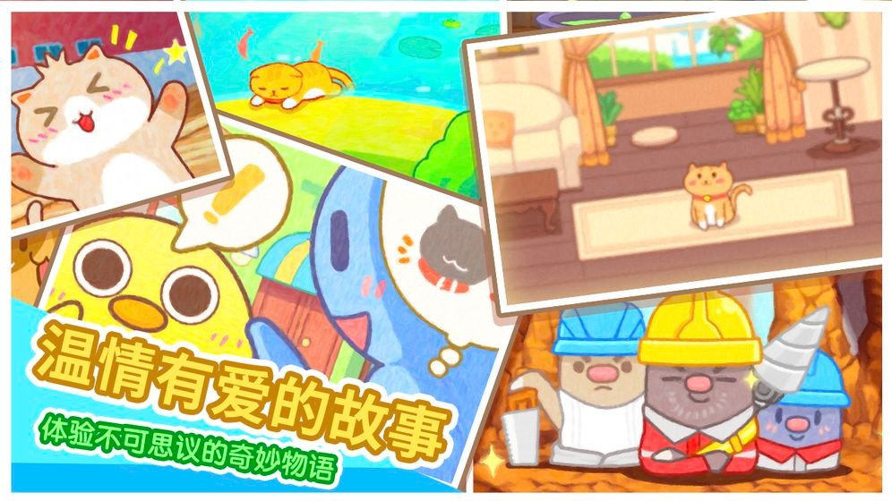 猫旅馆物语截图0