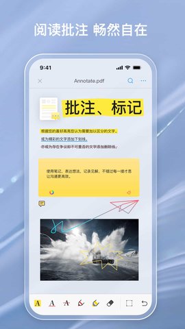 金闪PDF编辑器截图1