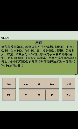 英雄坛说截图0
