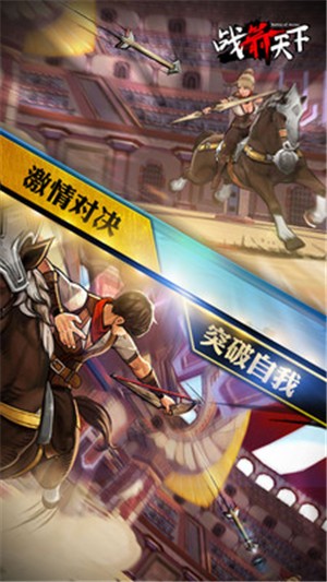 战箭天下最新版 v1.0.58