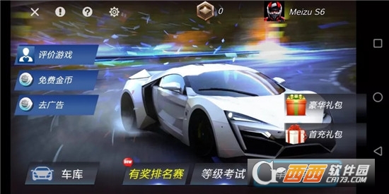 急速狂飙汉化版截图0