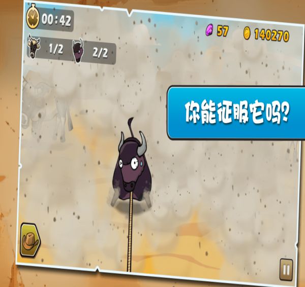 我为牛狂手机游戏最新正版下载  v5.2.2