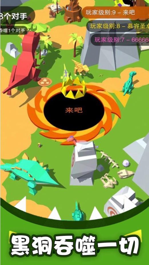 黑洞吞噬疯狂发育游戏截图2