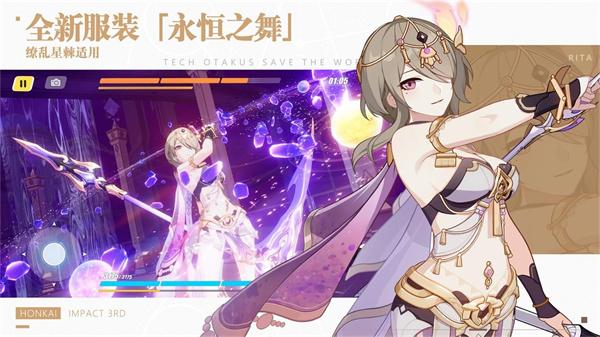 崩坏3测试服截图1
