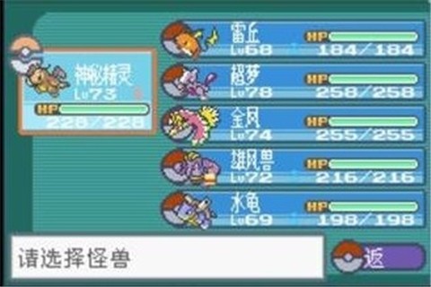 口袋妖怪叶绿386  v2021.01.21.12