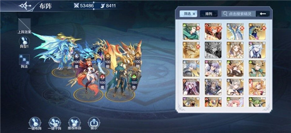 阵容搭配