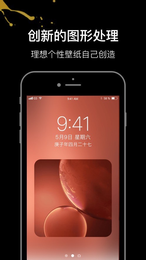 壁纸研究所截图0