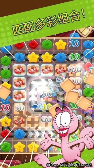 Garfield Puzzle M(加菲猫拼图M)截图2