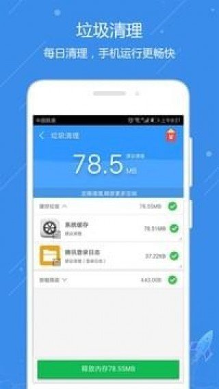天天清理.jpg