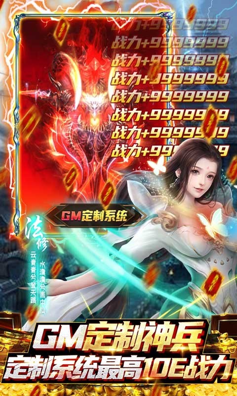 生灵怒GM版  v1.0.0