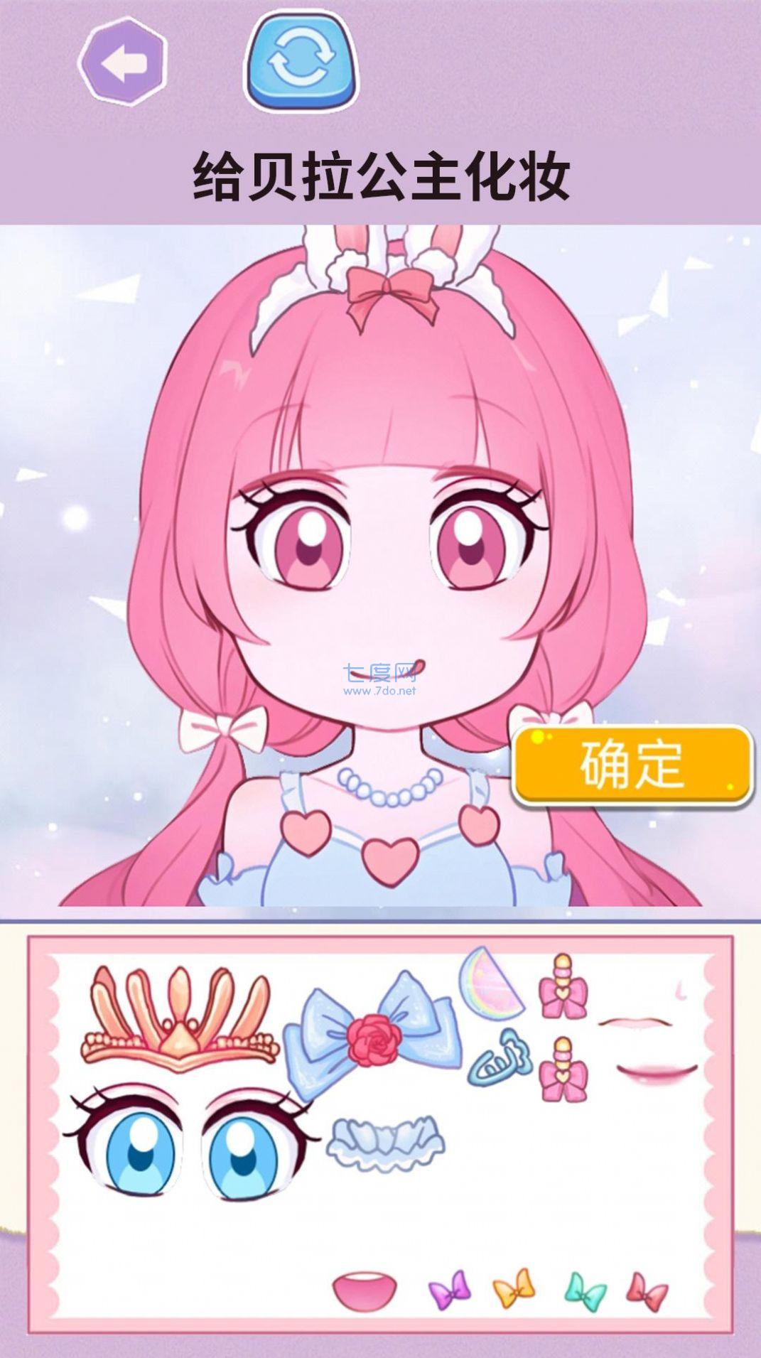 贴纸女孩儿游戏截图2