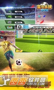 实况点球大作战 v1.00