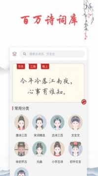 诗词帮截图3