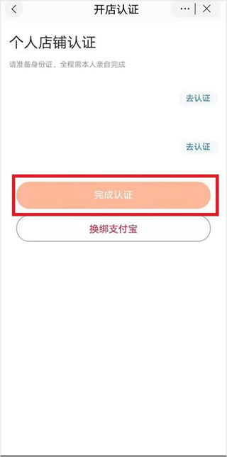 淘特商家版