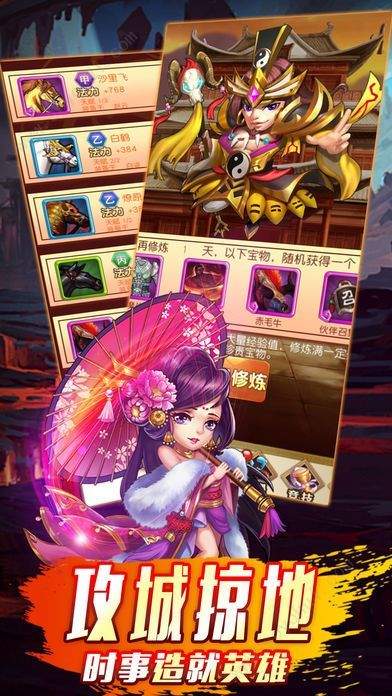 三国之君临天下