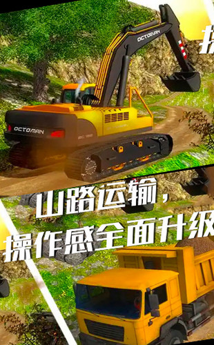 挖掘机城市模拟器