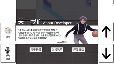 跑步鸡 坤坤版截图2