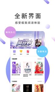 零点免费小说截图1