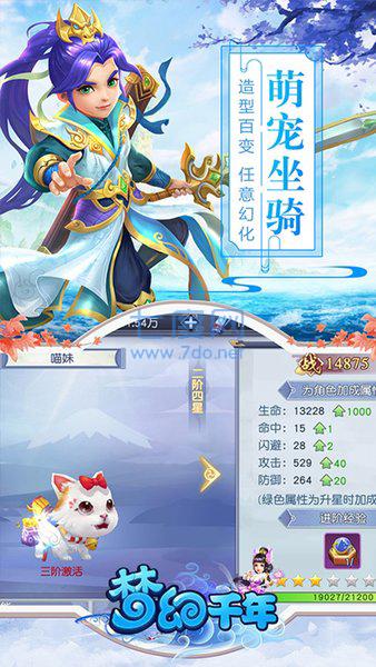 梦幻千年果盘 v1.0.5.2