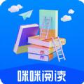 咪咪小说阅读器