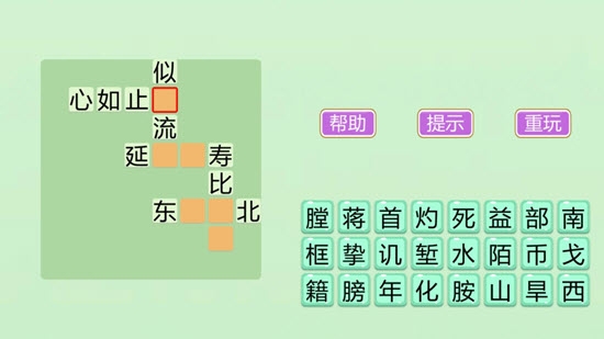 成语大状元截图1