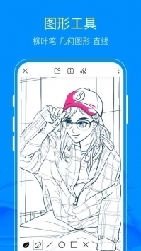 熊猫绘画单机版截图2