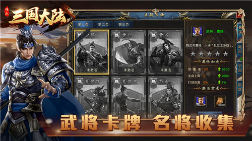 哆乐三国大陆截图2