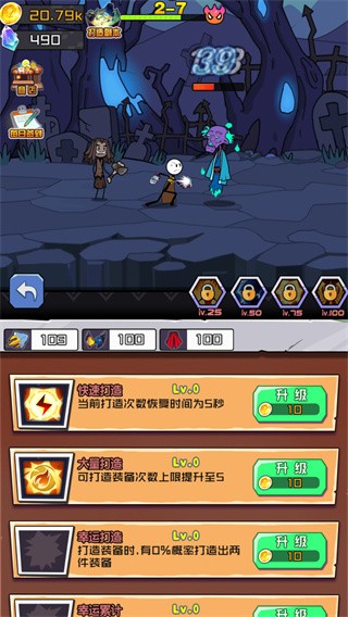 火柴人大战入侵者截图0