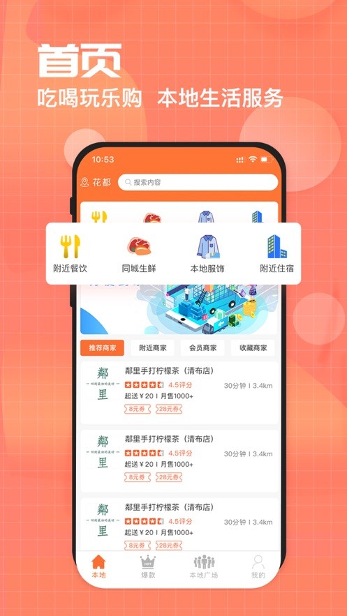 同城天下CN  V 1.0