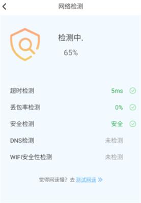 果果流量检测宝