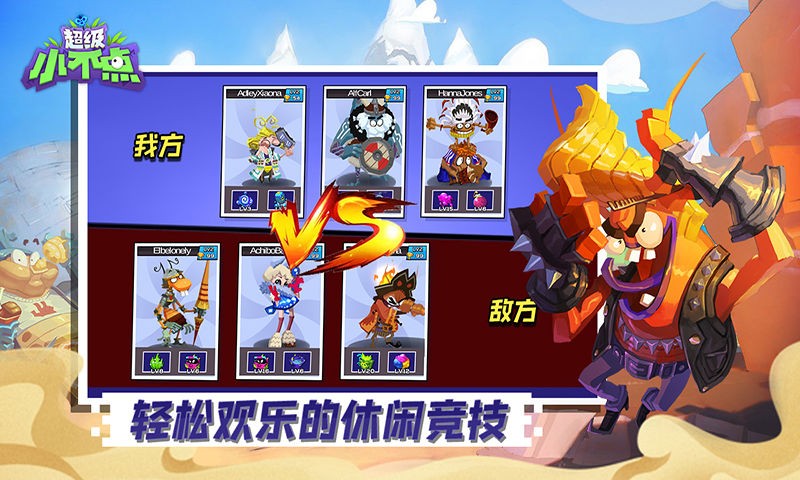 超级小不点截图2