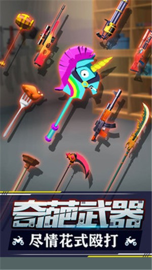 暴力飞车最新版 v1.0.0