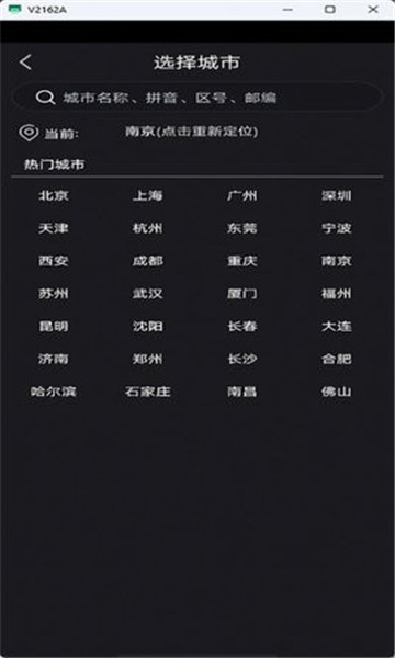 行云日历截图1