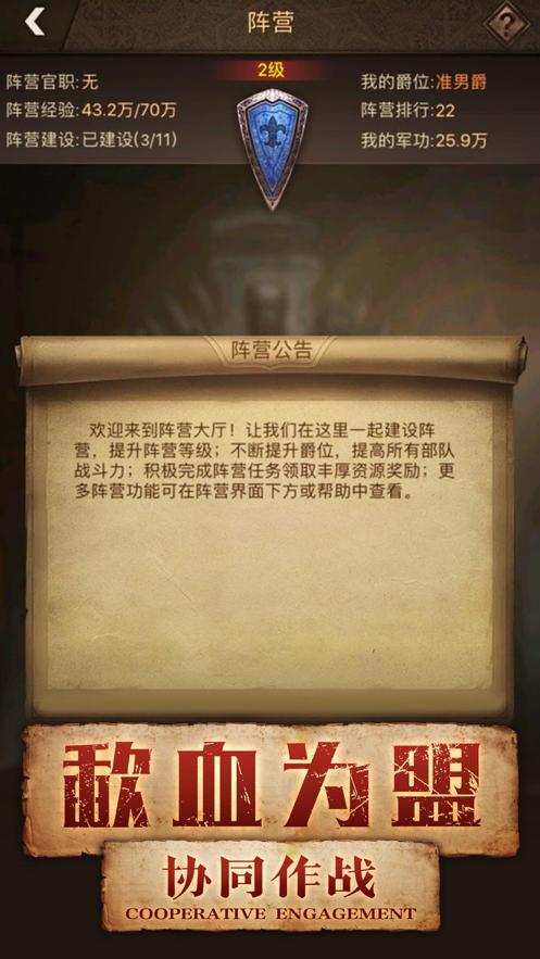 帝国史诗传说 v1.0.2