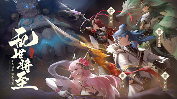 三国志赵云传测试版