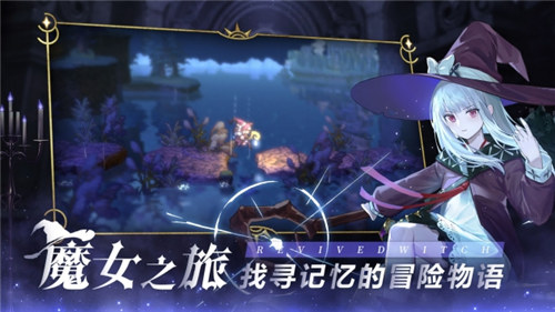 复苏的魔女解锁版截图0