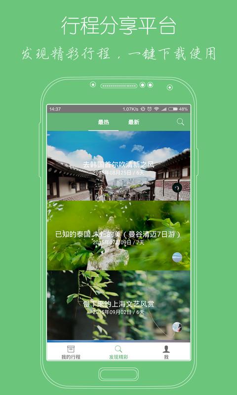 步步行程助手 版本：1.0.4