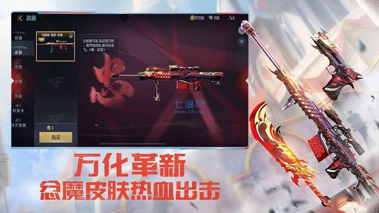 穿越火线破解版内置修改器