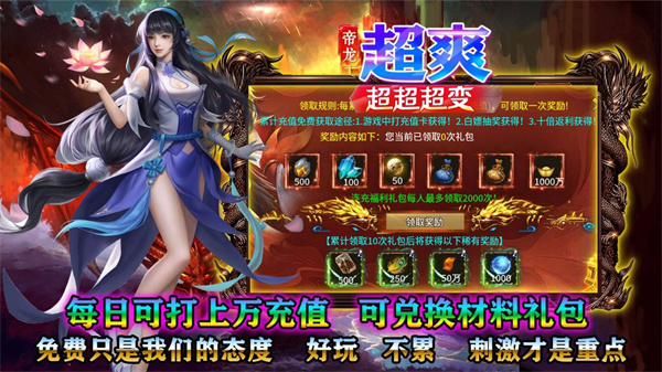 帝龙超爽超超超变