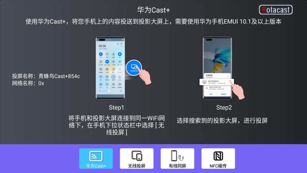 青蜂鸟投屏.jpg