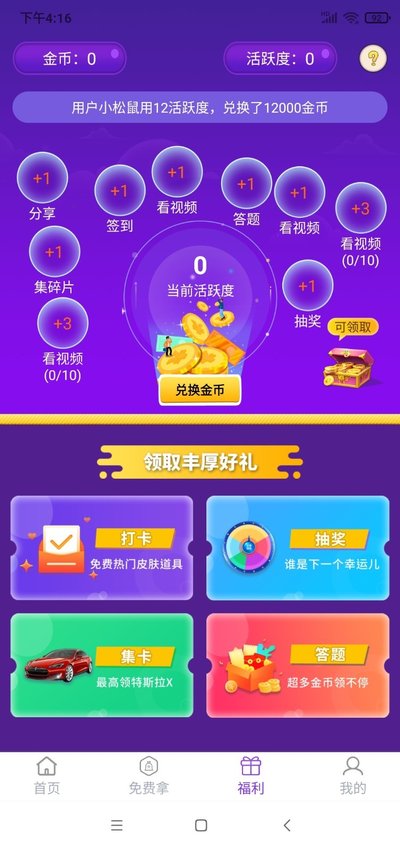 0氪玩家截图2
