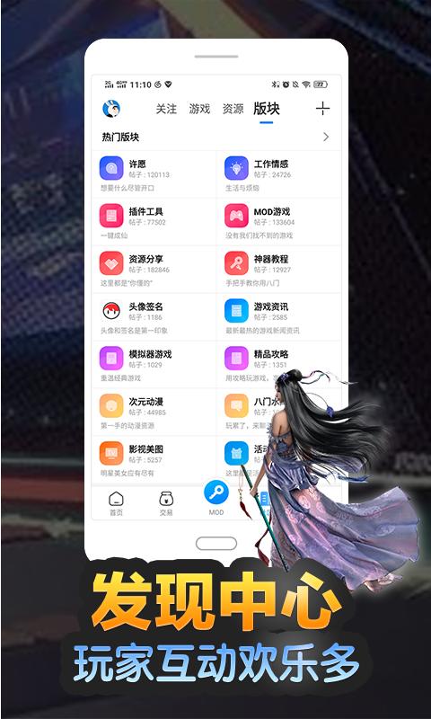 八门神器 经典版截图0