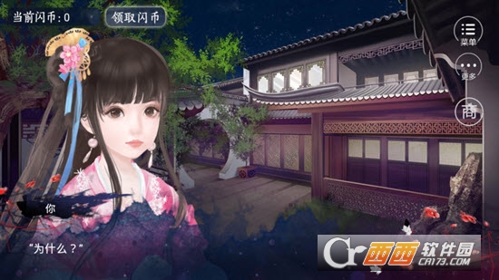 八尾 v1.0.0 安卓版