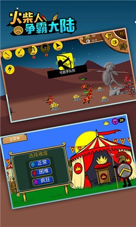 火柴人争霸大陆中文最新版无限道具版  v5.2.3