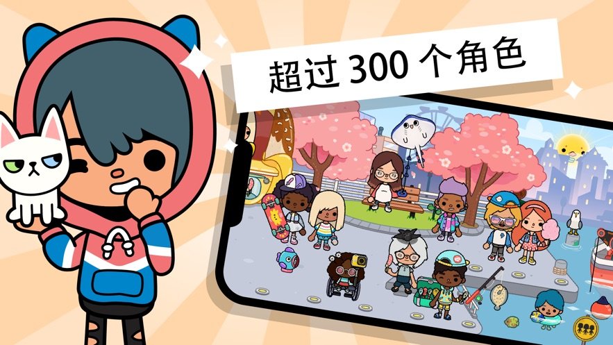 托卡生活世界1.81版本全解锁最新版图片1